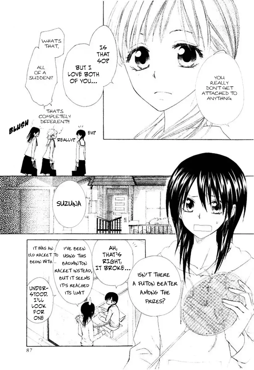 Kaichou Wa Maid-sama! Chapter 51.5 5